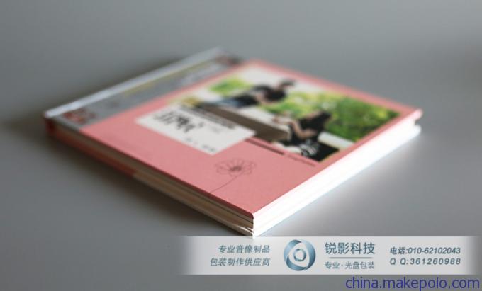 光盤包裝的藝術(shù) 北京音像制品制作全解析